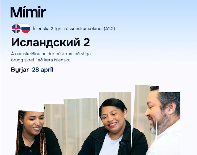 Íslenska 2 fyrir rússneskumælandi | Исландский 2