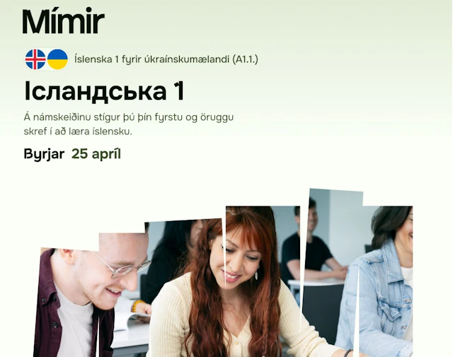 Íslenska 1 fyrir úkraínskumælandi | Ісландська 1