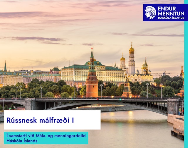 Rússnesk málfræði I