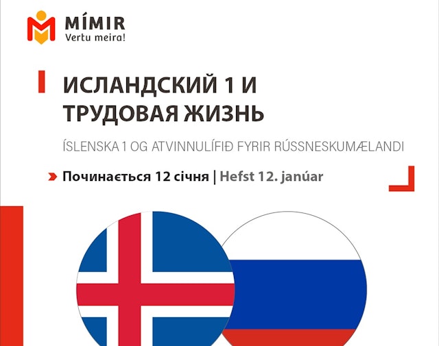 Исландский 1 для русскоязычных | ísl. f. rússnesku