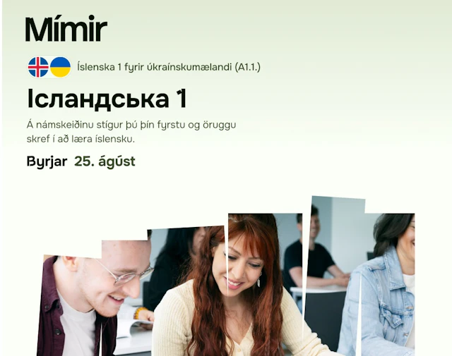 Íslenska 1 fyrir úkraínskumælandi | Ісландська 1