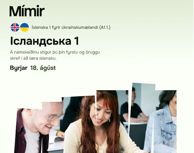 Íslenska 1 fyrir úkraínskumælandi | Ісландська 1