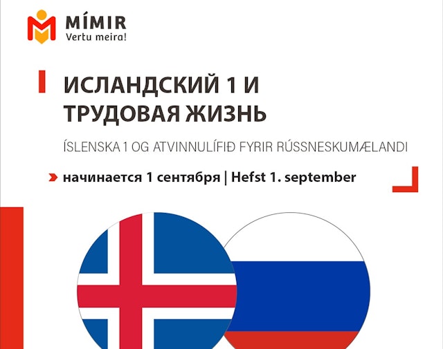 Исландский 1 И ТРУДОВАЯ ЖИЗНЬ | Íslenska f. rússn.